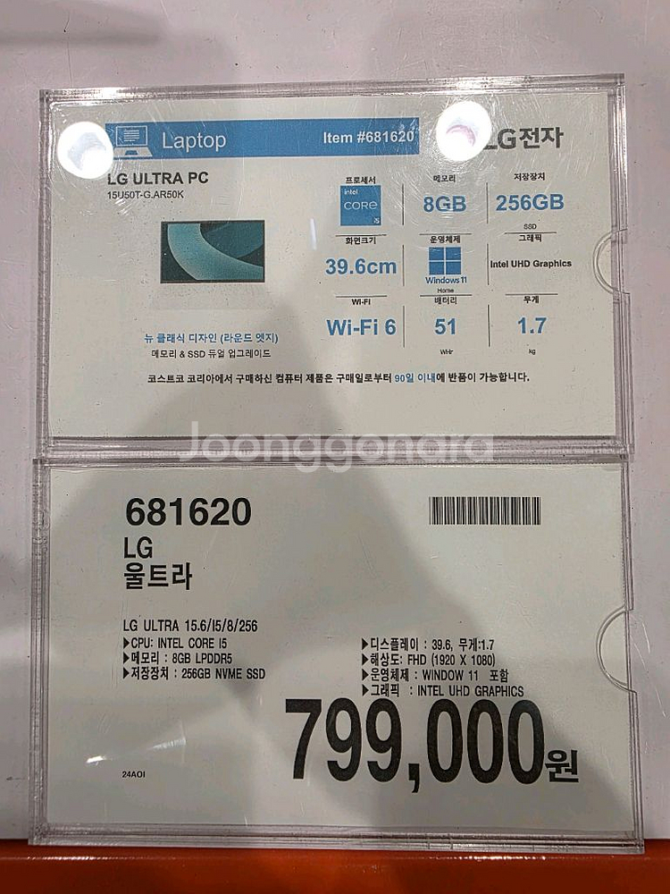 (코스트코판매제품)LG 울트라 15U50T-GR50K--1