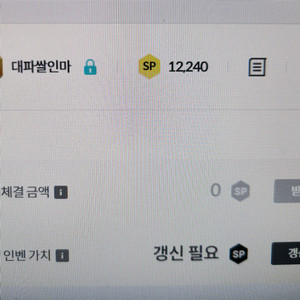 서든어택 12240 SP 팝니다.