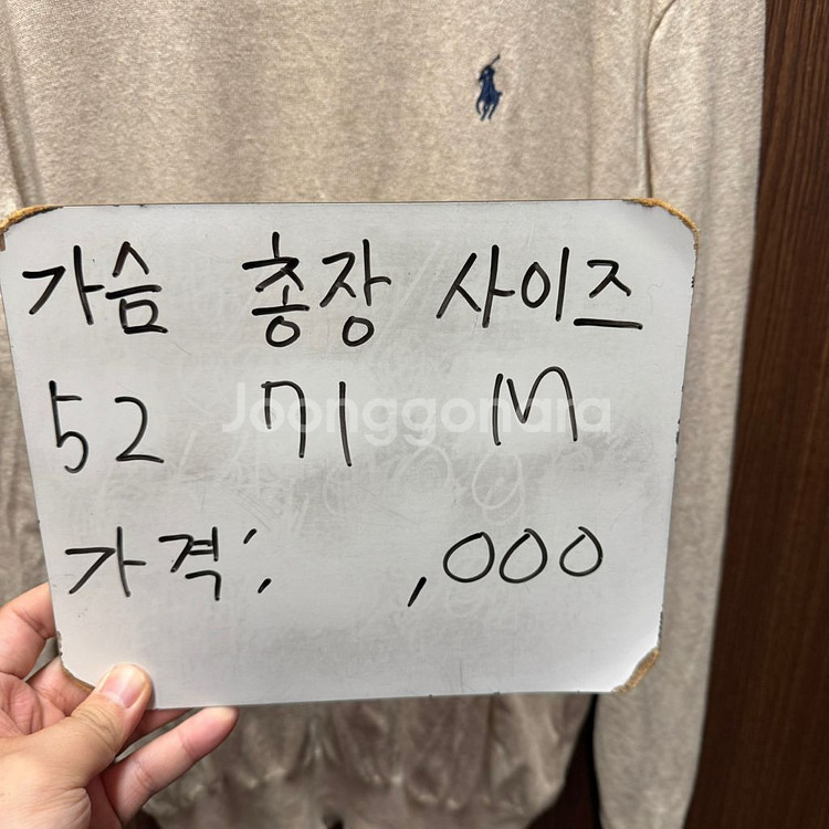폴로 최신라벨 라운드 니트 M (오트밀)--1