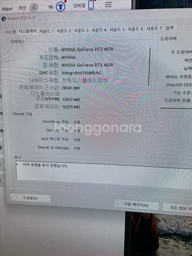 i7 10700k rtx4070--2
