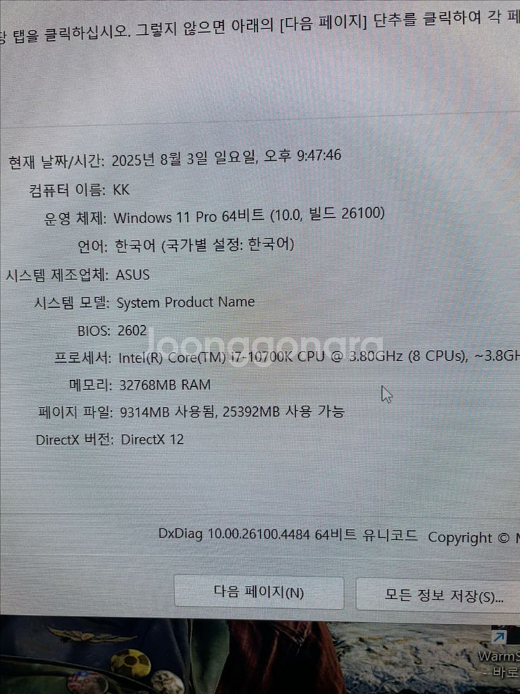 i7 10700k rtx4070--3