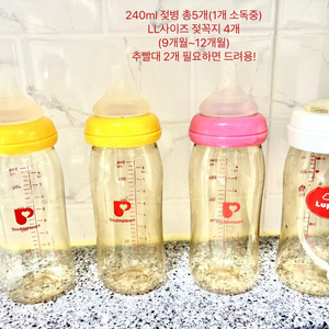 더블하트젖병240ml+젖꼭지세트(m,L,LL)