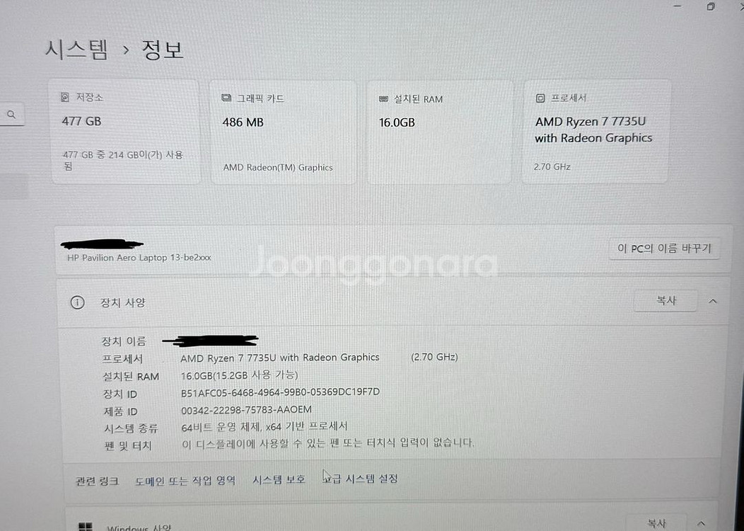 hp 파빌리온 에어로 13--7