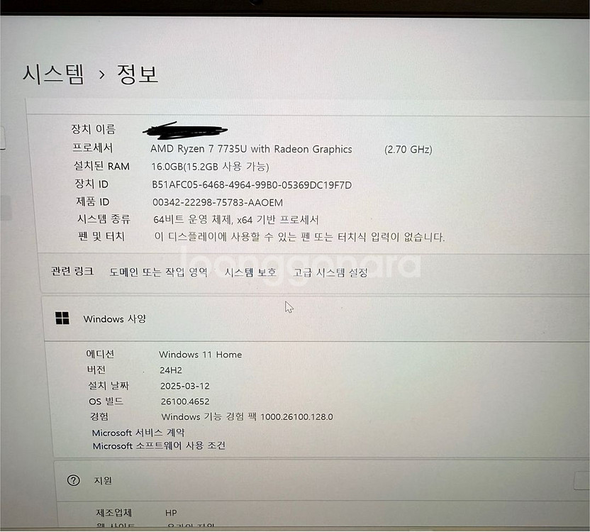 hp 파빌리온 에어로 13--6