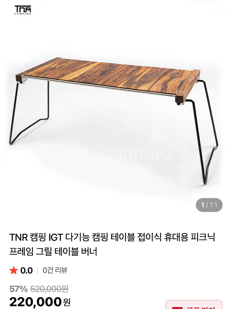 TNR 캠핑 IGT 슬림 테이블--5