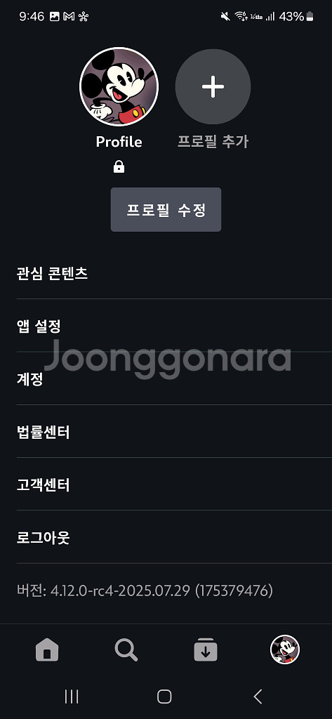 디즈니플러스 프리미엄 이용권 같이보실분 찾아요--0