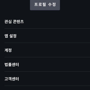 디즈니플러스 프리미엄 이용권 같이보실분 찾아요