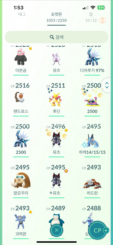 포켓몬고 아머드 뮤츠 거래합니다--0