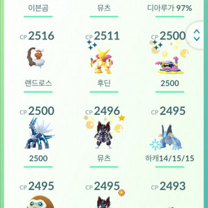 포켓몬고 아머드 뮤츠 거래합니다