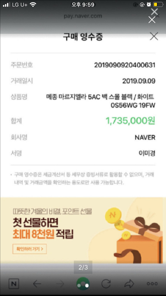 마르지엘라 5ac 가방--1