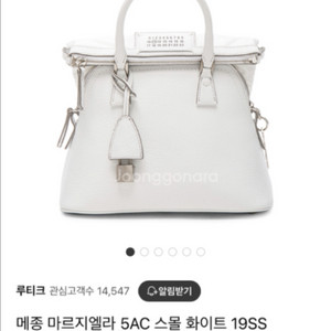마르지엘라 5ac 가방