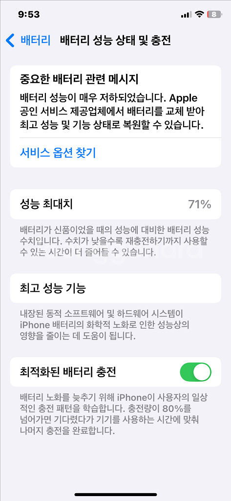 아이폰 11프로 64 미드나잇그린(페이스 아이디ㅇ)--4