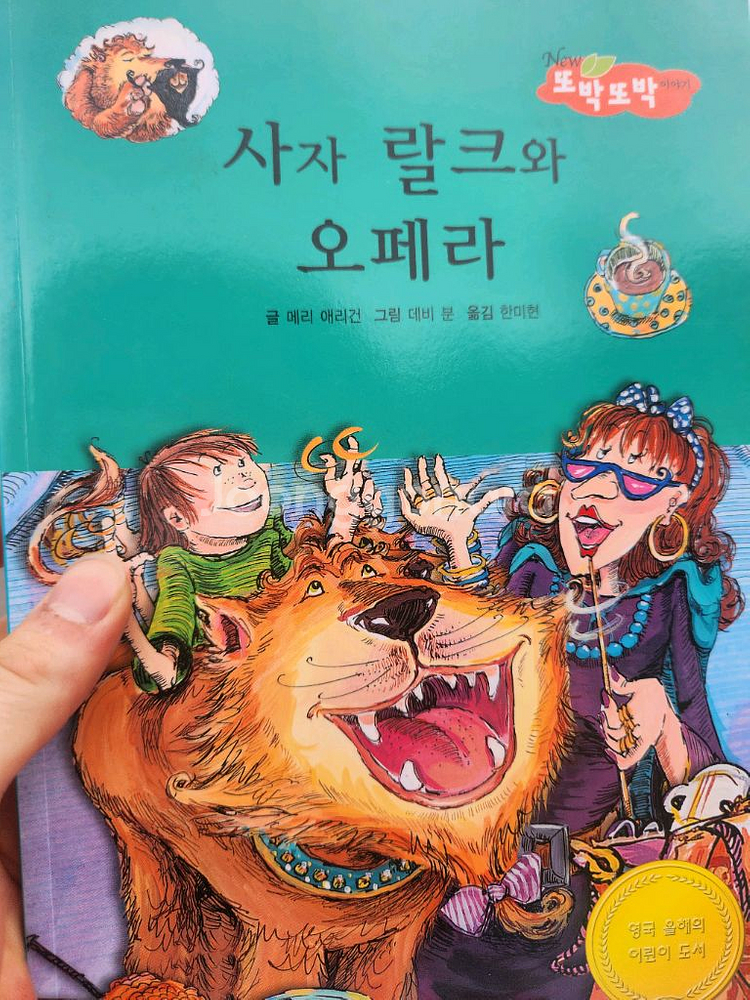 행복한앨리스 뉴 또박또박 이야기 전집(69권)판매--2