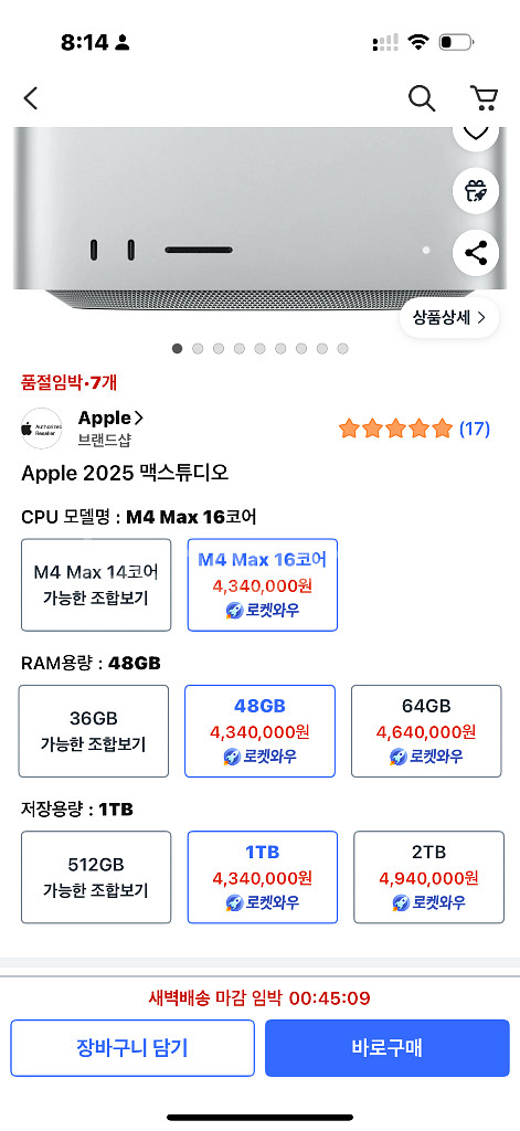 Apple 맥 스튜디오 M4 Max 실사용 3달--2