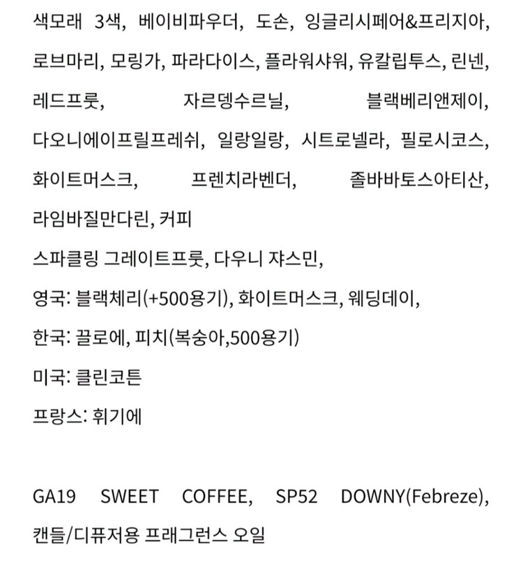 캔들 양초 향초 재료 대량 일괄 판매 이미지