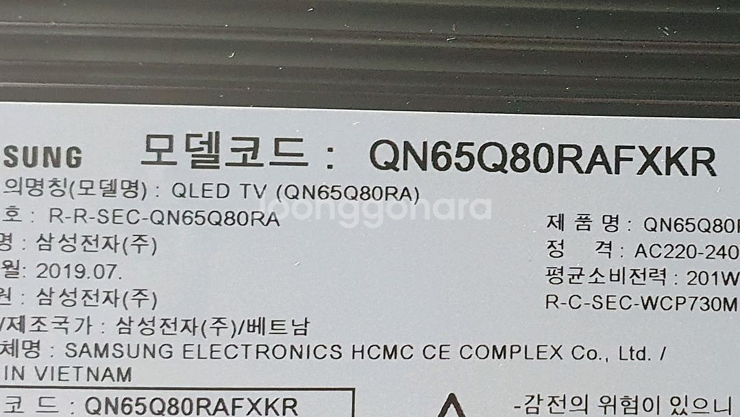 삼성 65인치 QLED 4K--1