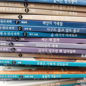 (아이전집)그레이트북스 생활속 원리과학 전집(70권)
