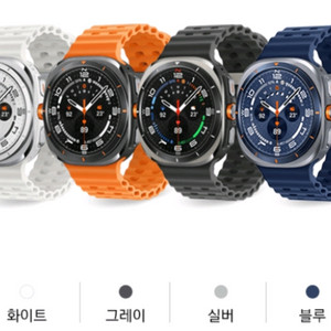 갤럭시워치8 울트라 팔아요