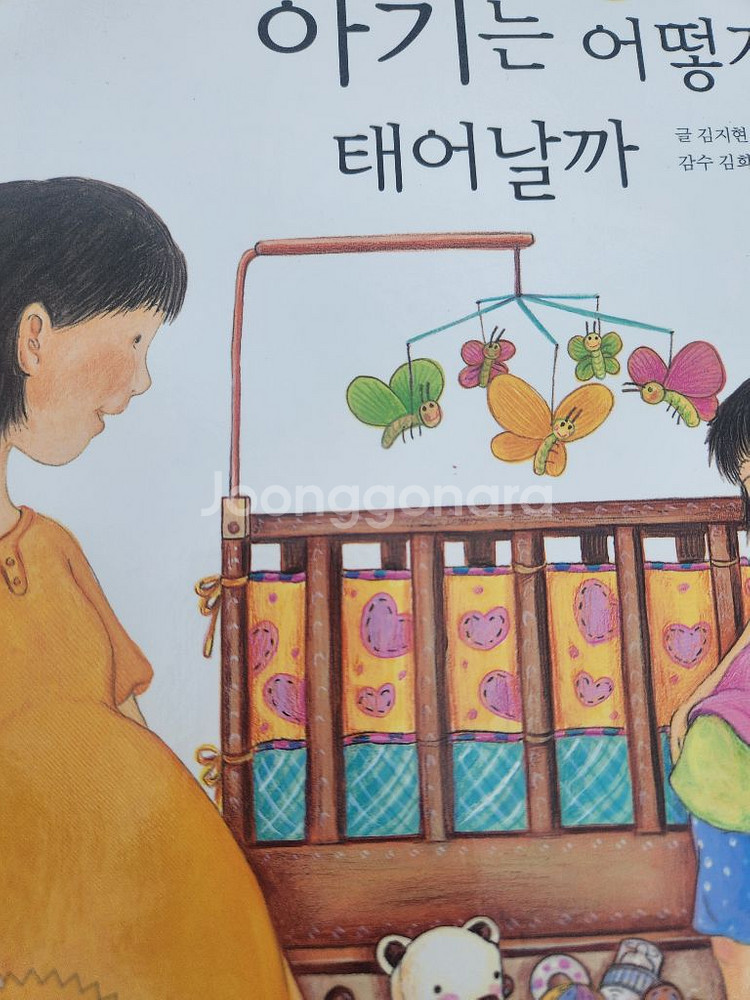 (아이전집)그레이트북스 생활속 원리과학 전집(70권)--3