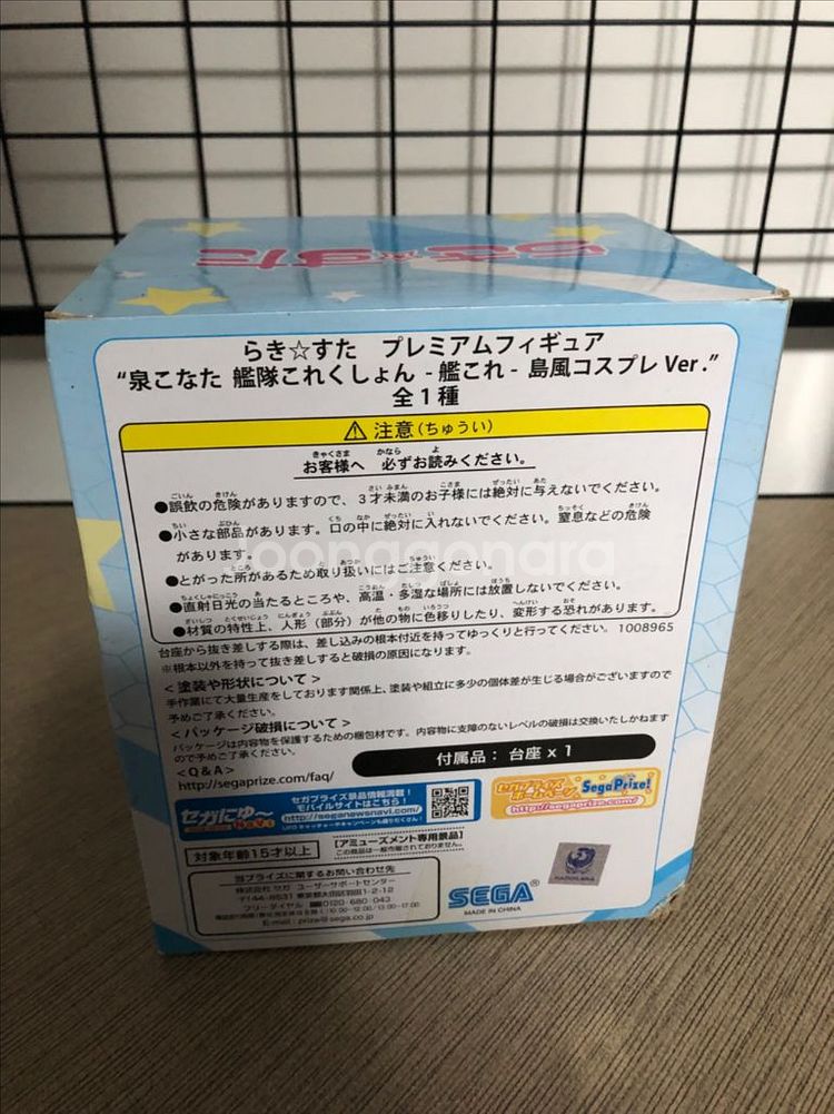 세가 럭키스타 칸코레 시마카제 피규어--1
