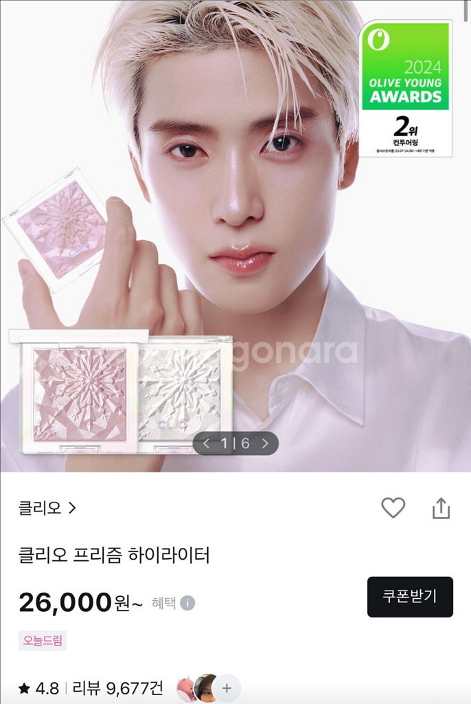 클리오 하이라이터--0