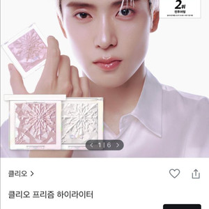 클리오 하이라이터