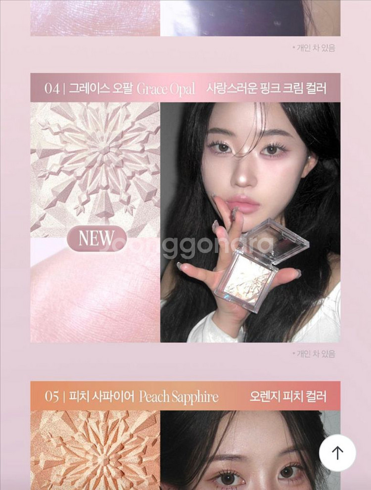 클리오 하이라이터--1