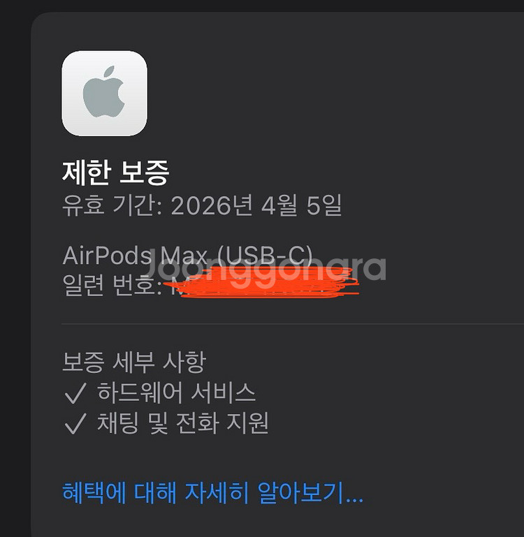 에어팟 맥스 퍼플 보증26.4.5까지 P-42--5