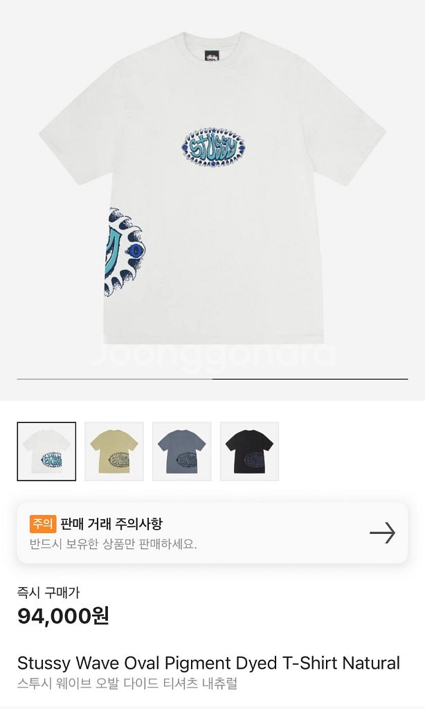 25ss 스투시 반팔 m사이즈 팝니다--1