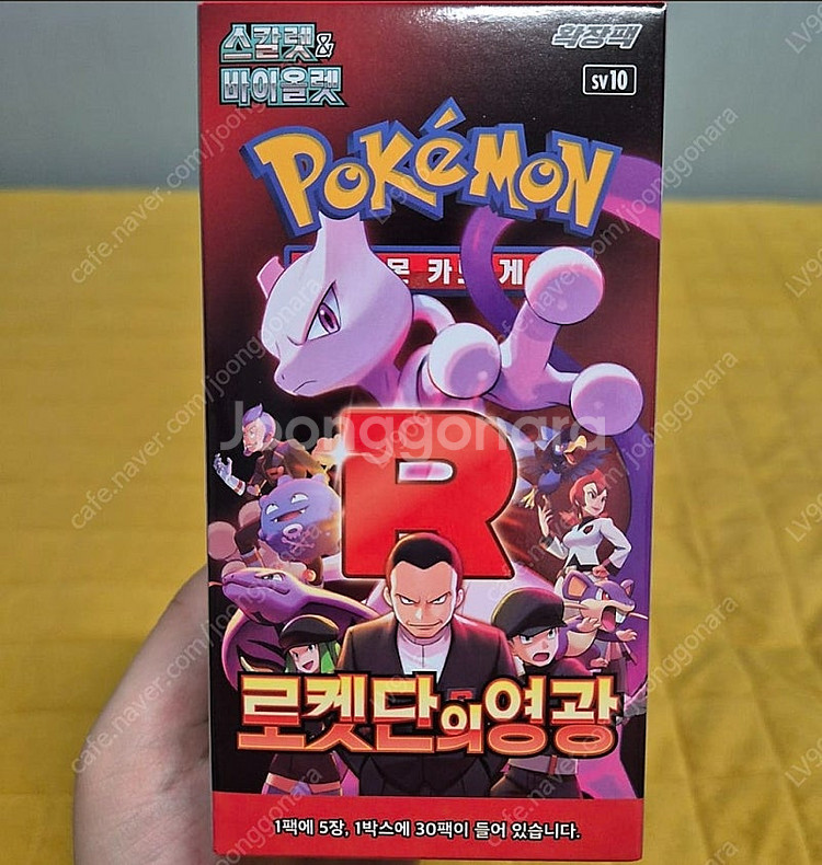 포켓몬카드 미개봉 새제품 온라인 최저가 무료배송--0