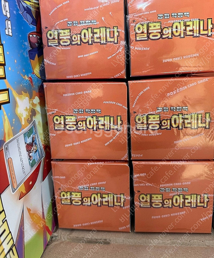포켓몬카드 미개봉 새제품 온라인 최저가 무료배송--1