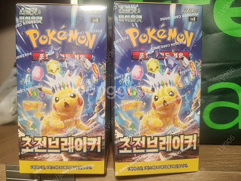 포켓몬카드 미개봉 새제품 온라인 최저가 무료배송--4