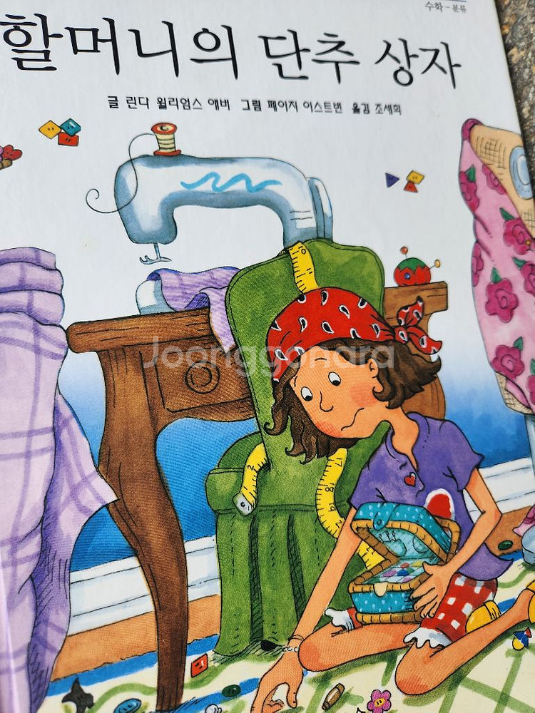 한국가우스 신기한생활 교육탐구 동화 전집(63권)--2
