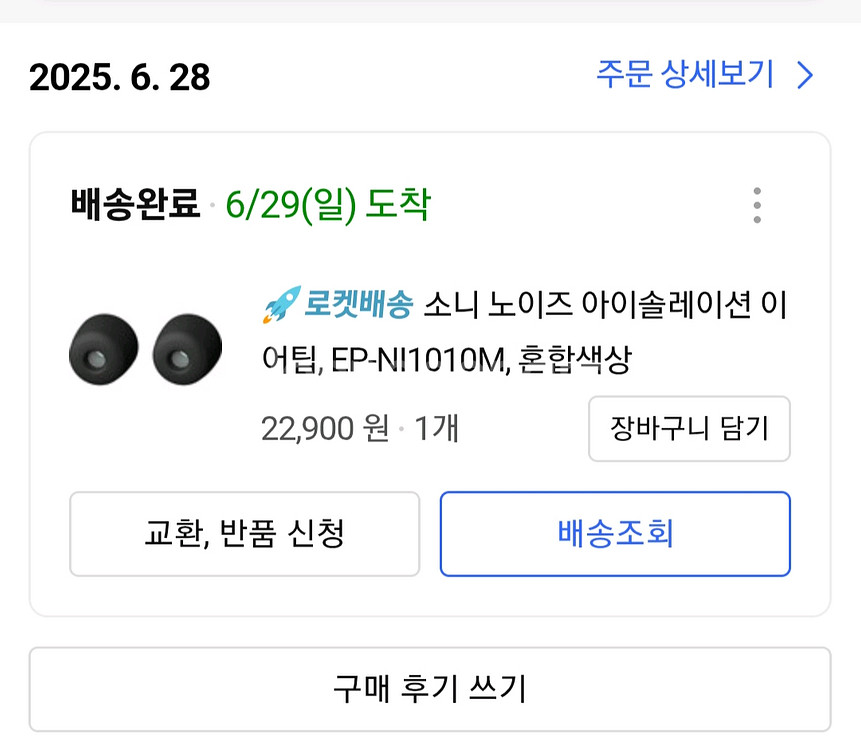 소니 wf1000xm5--1