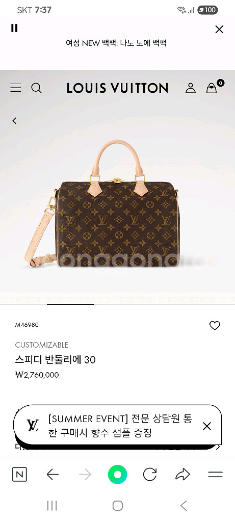 (새상품)루이비통 모노그램 스피디 반둘리에 30--6
