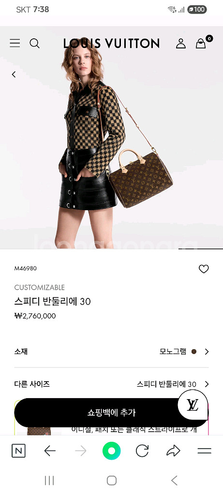 (새상품)루이비통 모노그램 스피디 반둘리에 30--7