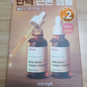 마녀공장 비피다바이옴앰플 30ml2개세트