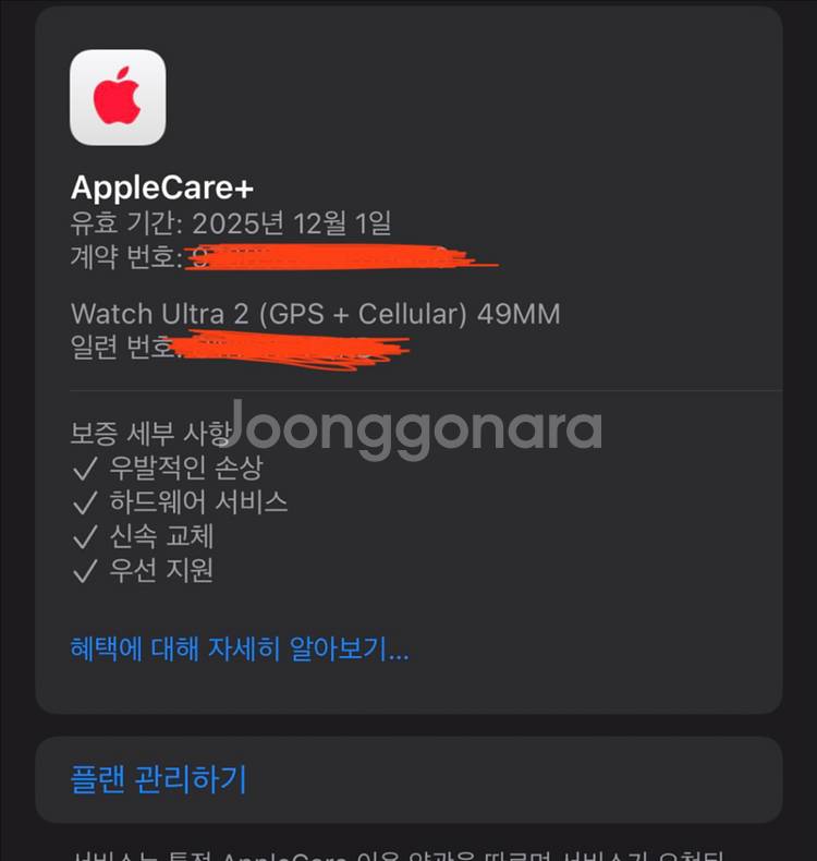 애플워치 울트라2 풀박 애케플25.12.1 S급--8