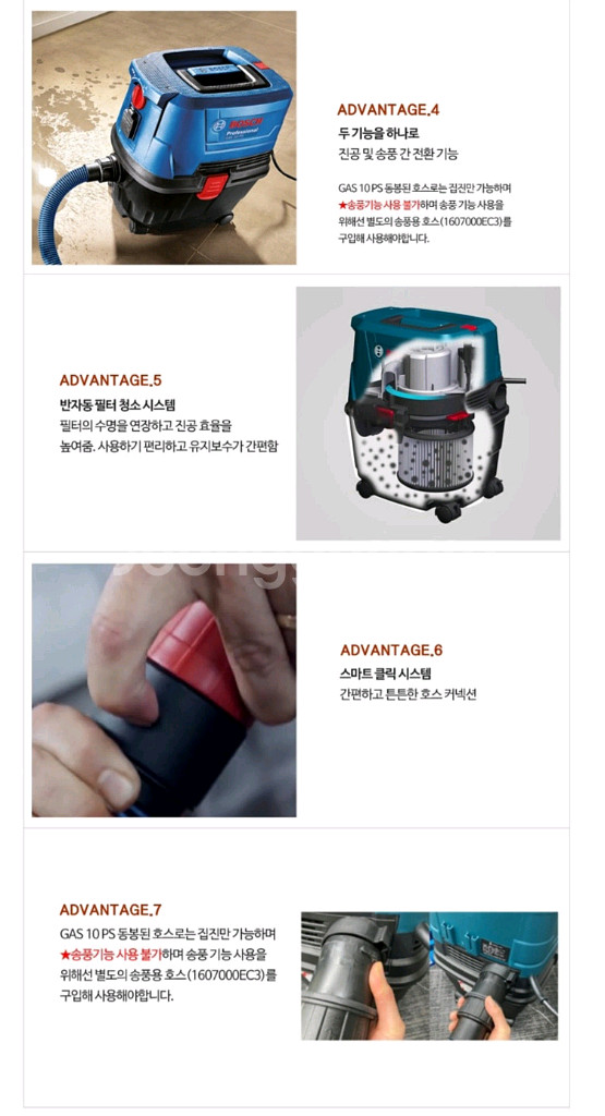 보쉬청소기GAS10PS 건식습식겸용 흡입송풍가능모델 완--3