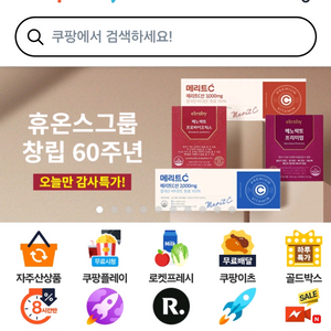 여기어때 야놀자 80퍼 삽니다