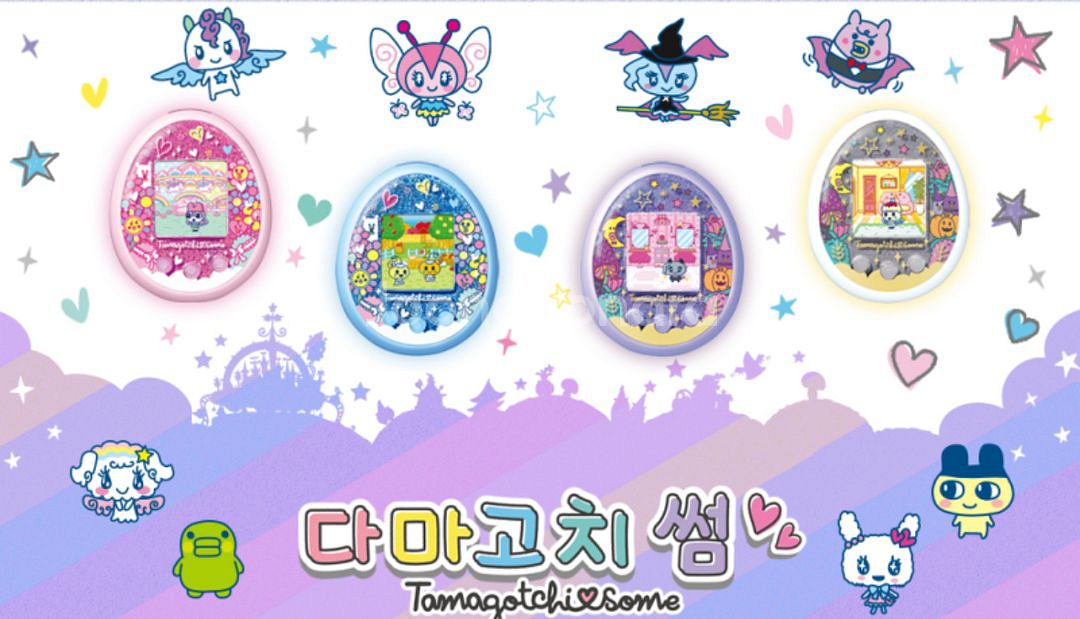 다마고치 썸/유니 구해요 흐엉ㅇ--0