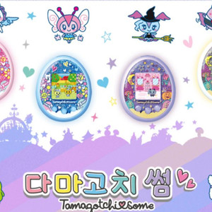 다마고치 썸/유니 구해요 흐엉ㅇ