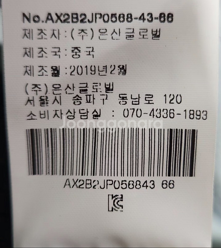 [앤클라인] 95 여 자켓--5