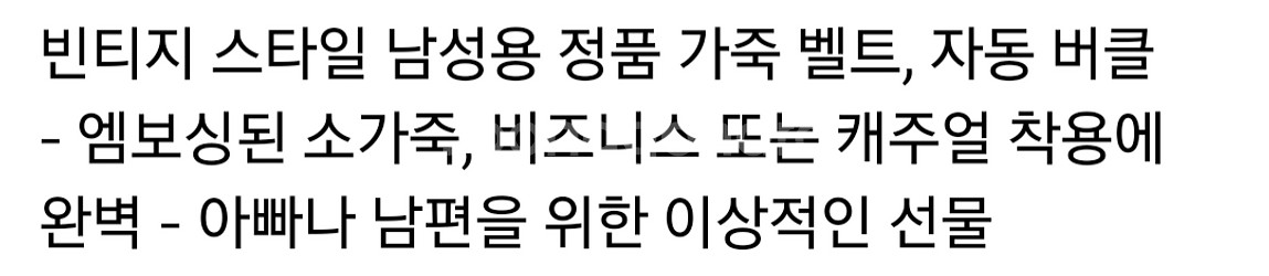 고급 가죽벨트 * 금속 자동버클 통 소가죽--1