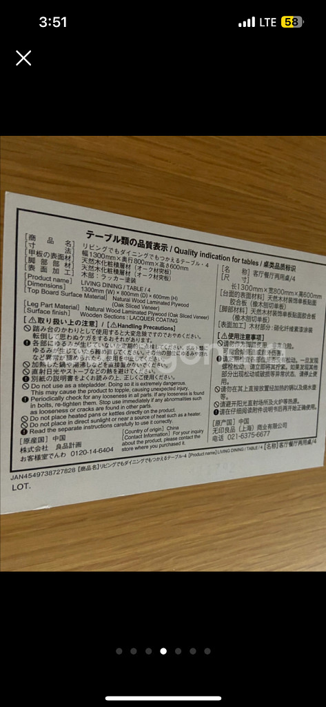 무인양품 다이닝 테이블 4 떡갈나무(테이블만)--2