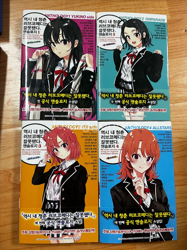 역시 내 청춘 러브코메디는 잘못됐다 앤솔로지 초판--0