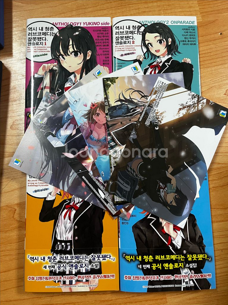 역시 내 청춘 러브코메디는 잘못됐다 앤솔로지 초판--1
