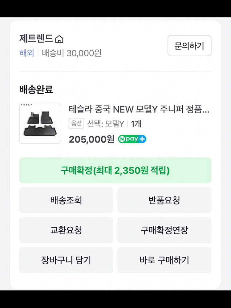 테슬라 모델y 발매트--2