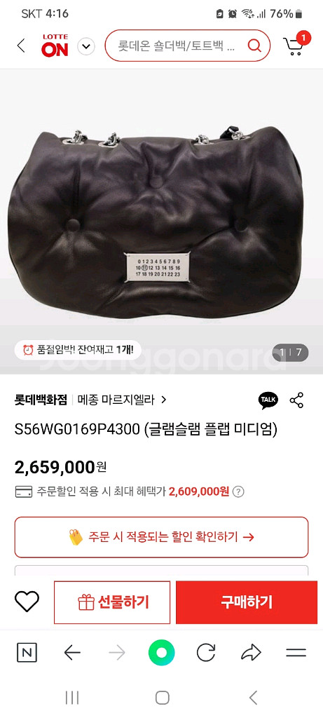 (메종마르지엘라) 글램슬램 플랩 미디엄*깨끗하고 보증서--9