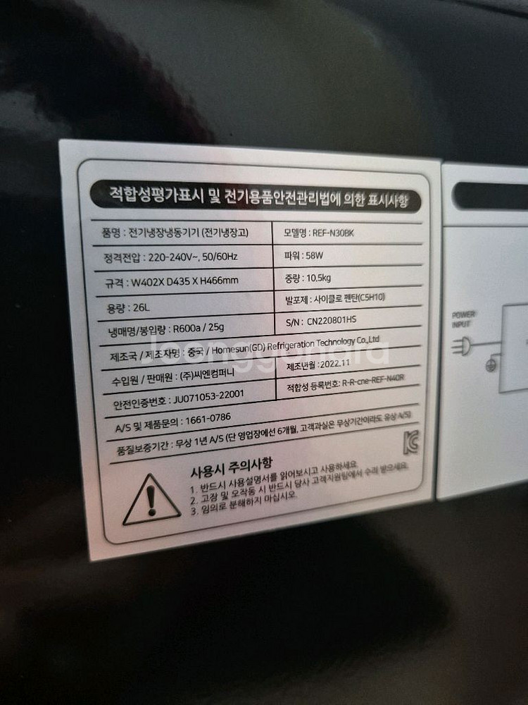 쿠잉 무소음 소형 냉장고 26L--4